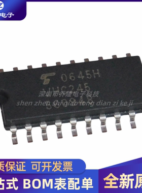 全新原装 TC74VHC245F 丝印VHC245 封装SOP-20  量大价优