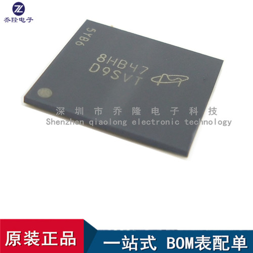 全新原装  MT52L512M32D2PF-093 WT：B  丝印 D9SVT  量大价优