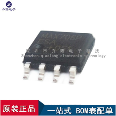 全新MAX706PESA封装SOP8