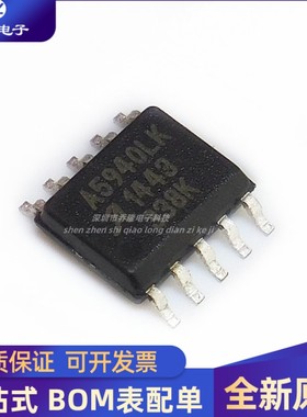 全新原装 A5940KLKTR-T 驱动器SOP10 丝印A5940LK 量大价优