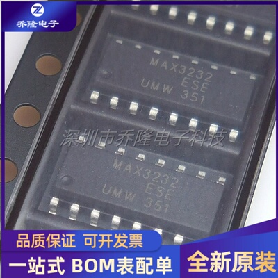 全新 MAX3232ESE SOP-16 +3V至+5.5V RS-232收发器IC芯片
