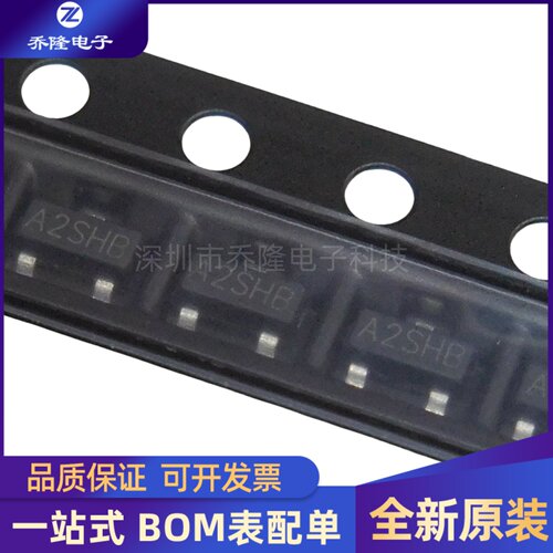 全新SI2302 A2SHB丝印 N沟道 场效应MOS管 SOT23 (50个)