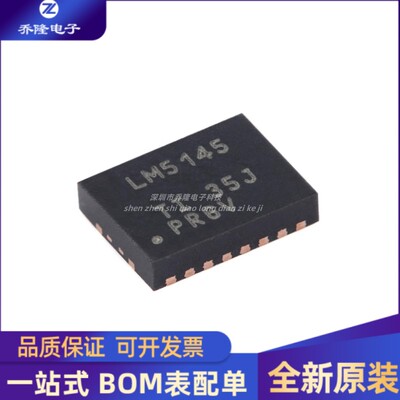 全新原装 LM5145RGYR LM5145 封装VQFN-20 控制器芯片