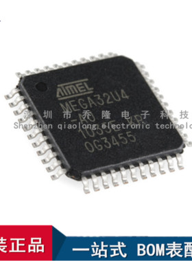 全新原装 ATMEGA32U4-AU MEGA32U4 TQFP44 8位微控制器  量大价优