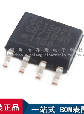 全新原装 SC1592ISTRT  SC1592I  SOP8  电压调节  BOM表配单服务