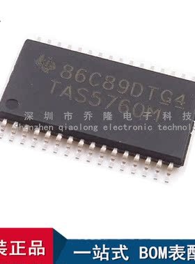 原装正品 TAS5760MDAPR TAS5760MDAP  TAS5760M  HTSSOP32   进口