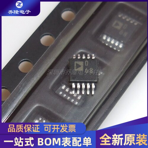 原装正品  AD9833BRMZ AD9833 MSOP-10 可编程波形发生器IC