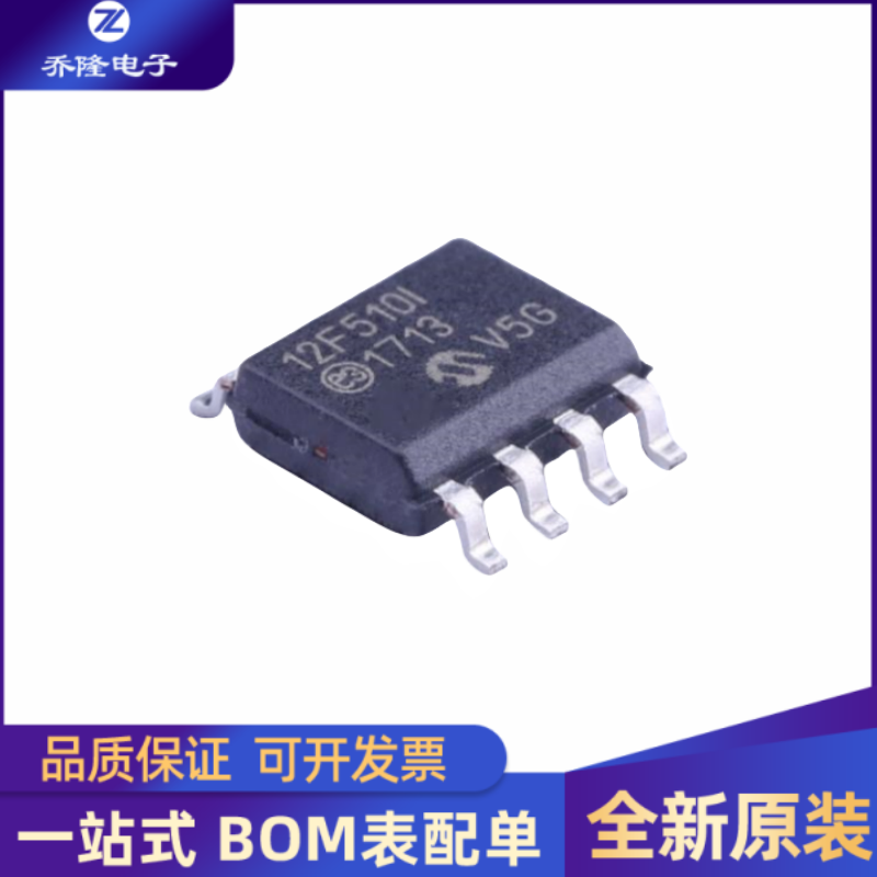 PIC12F508509510-I/SN芯片