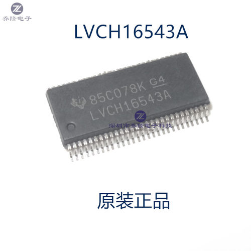 原装正品SN74LVCH16543ADGGR 丝印LVCH16543A   TSSOP56 可直拍