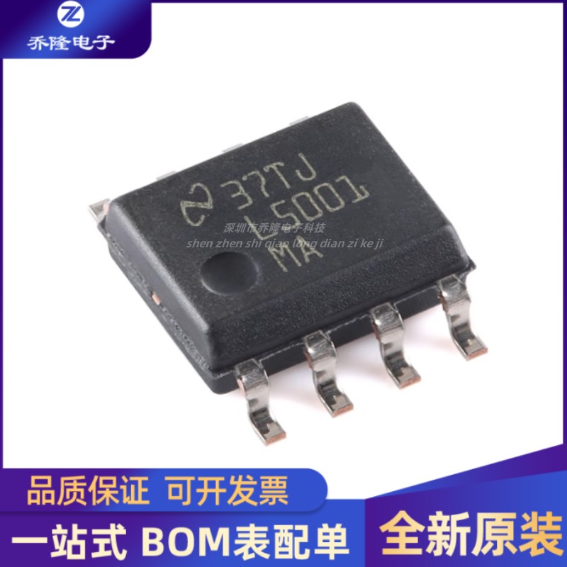 LM5001MAX/NOPBSOP8芯片IC