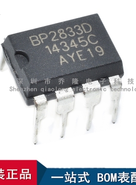 全新原装 BP2833D  非隔离恒流驱动 直插DIP-8
