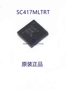 原装正品 SC417MLTRT  丝印SC417  QFN32 可直拍