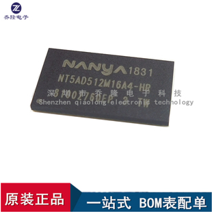存储器芯片IC 全新原装 量大优价 贴片BGA NT5AD512M16A4