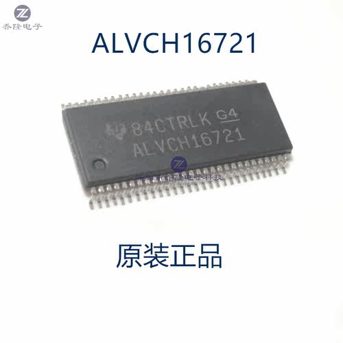 原装正品 SN74ALVCH16721DGGR  丝印ALVCH16721  TSSOP56  可直拍