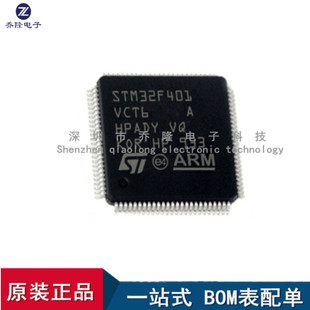 全新进口 STM32F401VCT6 封装 LQFP100 MCU微控制器芯片