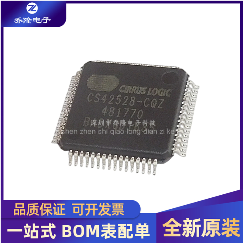 全新CS42528-CQZQFP64