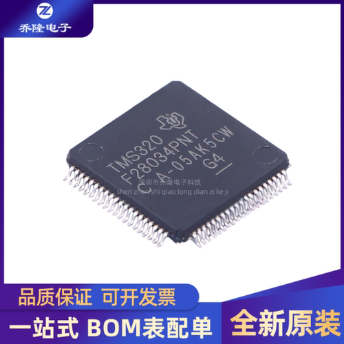 TMS320F28034PNTLQFP-80嵌入式