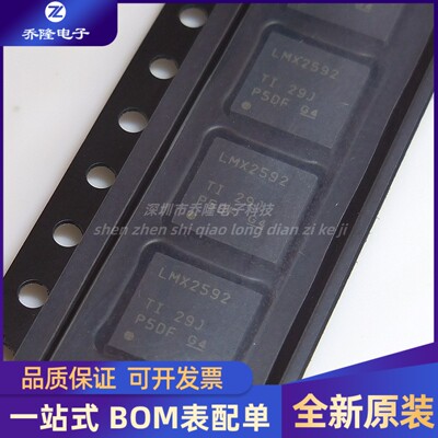 全新 LMX2592RHAR RHAT  丝印LMX2592 封装VQFN-40  时钟发生器