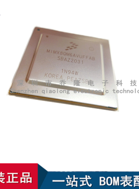 全新原装 MIMX8QM6AVUFFAB 封装BFBGA-1313 MPU微处理器 芯片