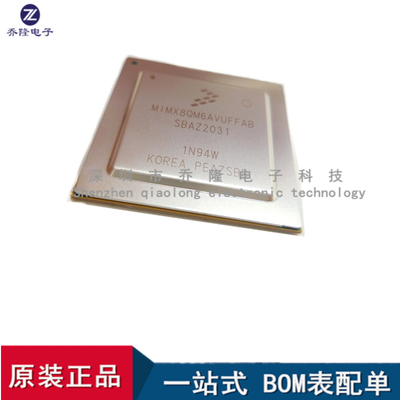 全新MIMX8QM6AVUFFABBFBGA-1313