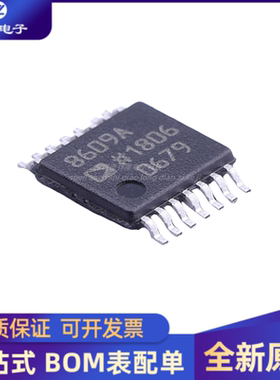 全新 AD8609ARUZ-REEL 封装TSSOP14 丝印8609A 运算放大器