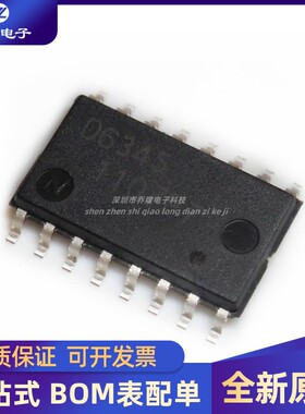全新原装 D3645 UPD6345GS 封装SOP16 汽车仪表常用易损芯片