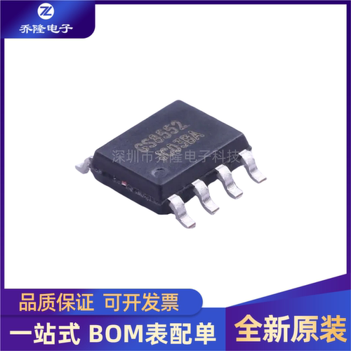 全新 GS8552-SR 丝印 GS8552 SOP-8 极低噪声 双路运放IC芯片
