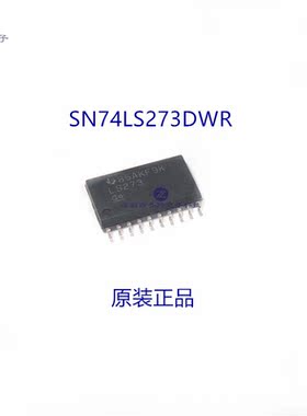 原装正品  SN74LS273DW   丝印LS273  SOP20  可直拍