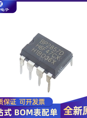 全新原装  BP2857D 封装DIP-7  非隔离降压型 驱动芯片
