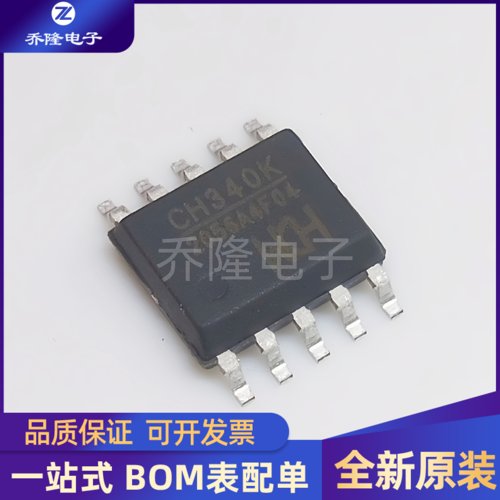 全新原装 CH340K CH340 ESSOP-10 USB转串口芯片