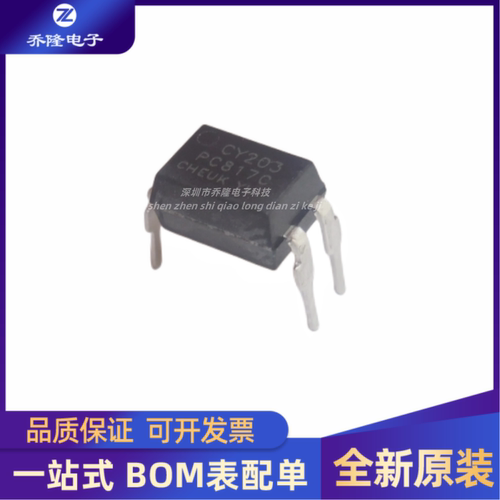 PC817CDIP4芯片IC全新
