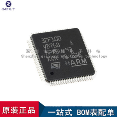 原装STM32F100VDT6BLQFP100