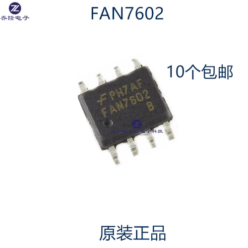 原装正品 FAN7602 FAN7602B FAN7602C 液晶电源管理芯片  可直拍