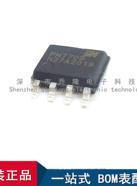 全新进口  PN7705 SOP-8  两通道马达驱动控制芯片  量大优价
