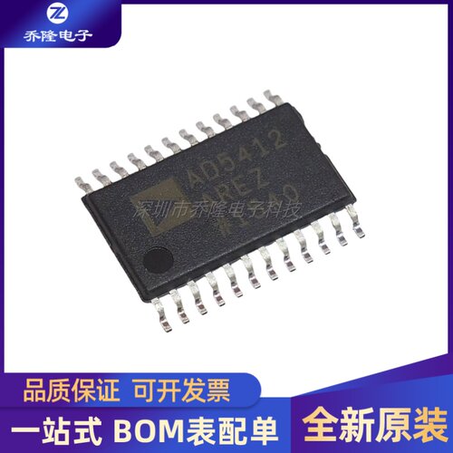 原装正品AD5412 AD5412AREZ-REEL7 TSSOP-24 12位数模转换器(DAC)