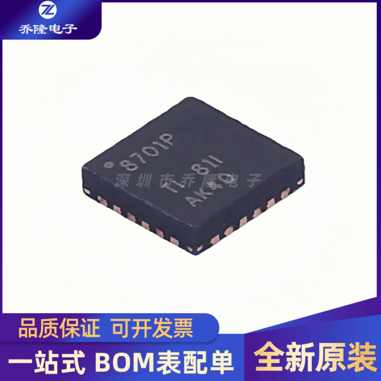 全新原装 DRV8701PRGER 封装QFN24  栅极驱动芯片