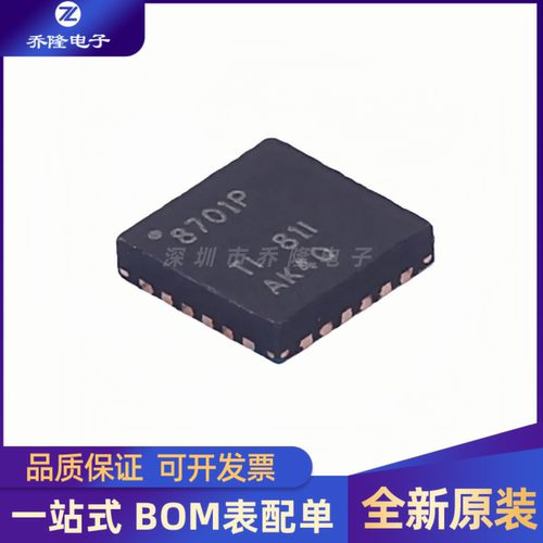 全新原装 DRV8701PRGER 封装QFN24  栅极驱动芯片