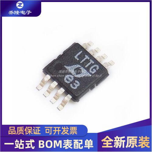 全新原装 LTC1966CMS8丝印LTTG  封装MSOP-8  专业配单