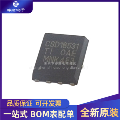 全新CSD18531Q5AVSONP8
