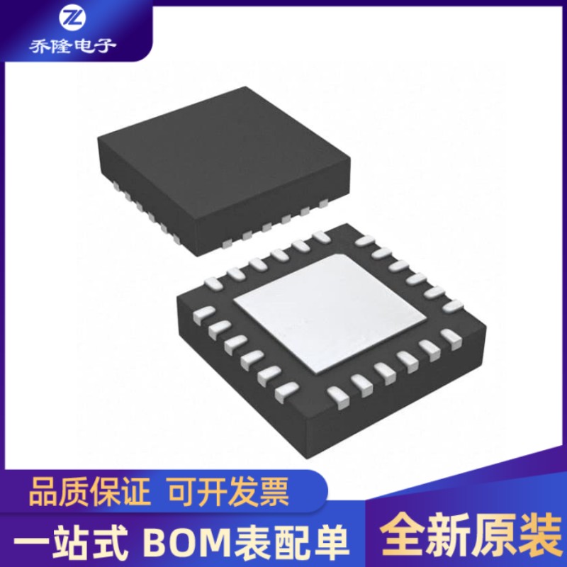 全新 IP2736 QFN24 PD3.1 28V认证 单路USB端口多种快充协议芯片