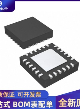 IP6537 30W 20V 封装QFN24 车充IC 支持PD协议 PPS 车充降压IC
