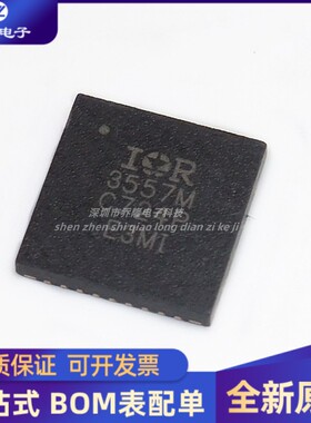 全新 IR3557MTRPBF 丝印 3557M QFN 同步降压栅极驱动器