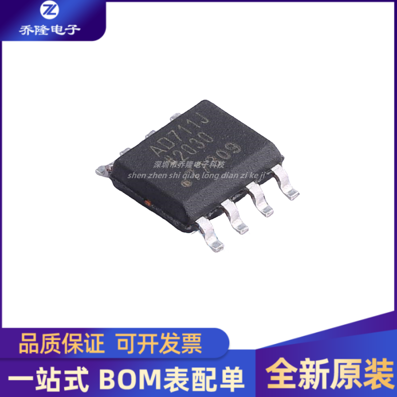 全新原装 AD711JRZ AD711J贴片 封装SOIC-8 精密放大器芯片IC