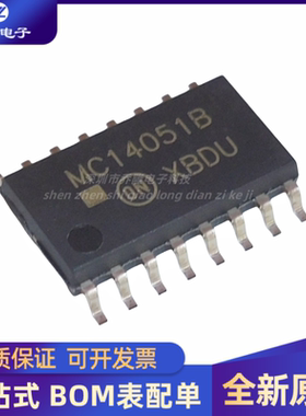 全新原装 MC14051B MC14051BF 封装SOP16 多路复用器芯片