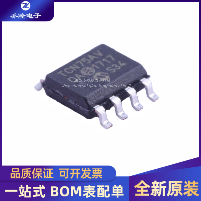 TCN75AVOA713SOIC-8芯片IC