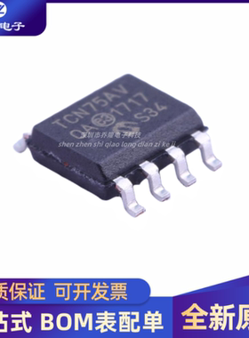 全新原装 TCN75AVOA713 封装 SOIC-8 温度传感器芯片IC