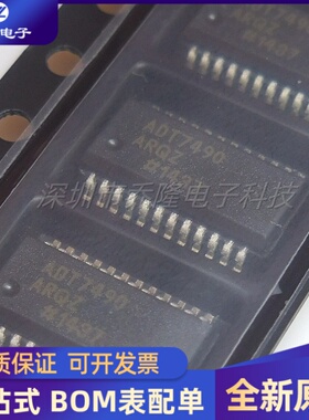 全新原装 ADT7490ARQZ 封装QSOP-24 温度传感器IC芯片
