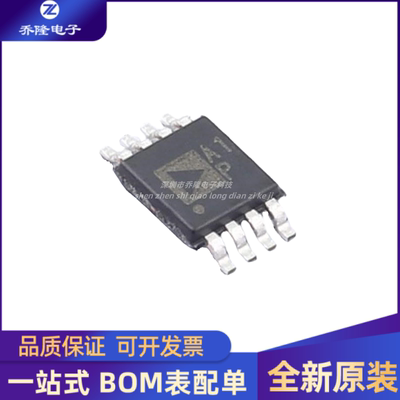 全新原装 AD8622ARMZ AD8622  封装MSOP-8  放大器芯片IC