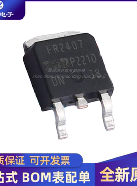 全新原装 IRFR2407TRPBF FR2407 封装 TO-252  MOS管场效应管