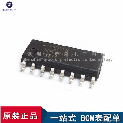 全新进口 MM74HC138M  集成电子芯片 咨询价格  量大优价